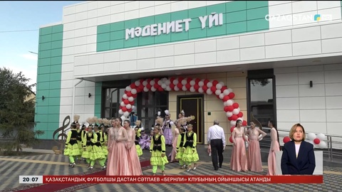  Алматы облысында жаңа мәдениет үйі пайдалануға берілді