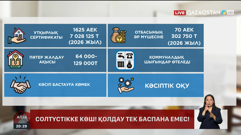 Солтүстік өңірлерге қоныс аударғандарға қандай көмек көрсетіледі?
