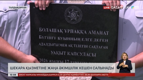 Шекара қызметіне жаңа әкімшілік ғимарат салынады