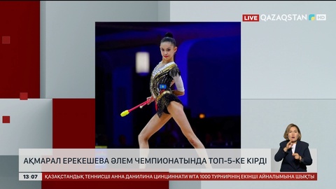 А.Ерекешева әлемдегі үздік 5 спортшының қатарына енді