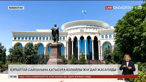 Өзбекстандағы Қазақстан азаматтары сайлауға қатыса алады