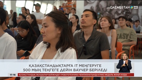 Ел жаңалықтарына шолу