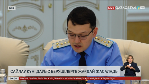 Сайлау күні дауыс берушілерге  жағдай жасалады
