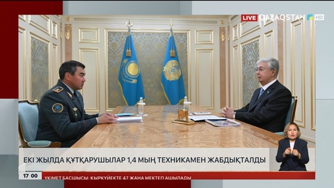 Екі жылда құтқарушылар 1,4 мың жаңа техникамен жабдықталды