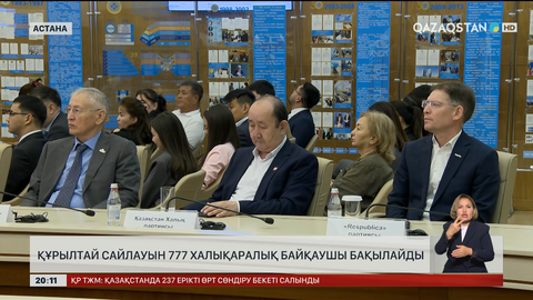 Құрылтай сайлауын 700-ден астам халықаралық байқаушы бақылайды 