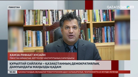 Құрылтай сайлауы – Қазақстанның демократиялық дамуындағы маңызды қадам