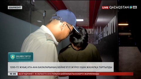  Шымкенттке 1200-ге жуық ата-ана балаларының беймезгіл жүрісі үшін жауапқа тартылды