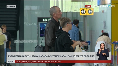Құрылтай сайлауы: Басқа қалада жүріп қалай дауыс беруге болады? 