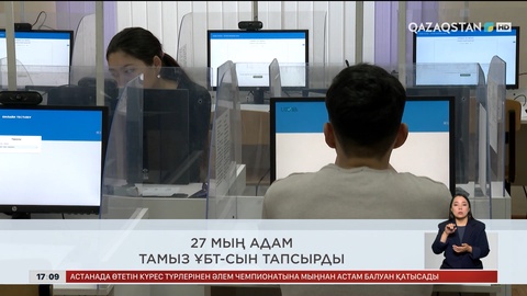 Ел жаңалықтарына шолу
