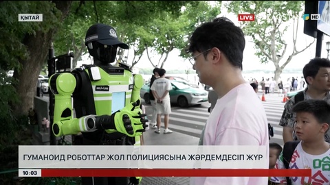  Қытайда гуманоид роботтар жол полициясына жәрдемдесіп жүр