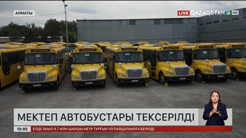 Алматыда мектеп автобустарын тексерді