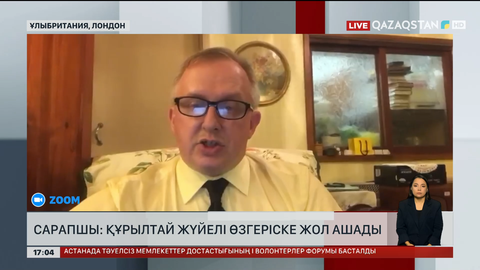 Сарапшы: Құрылтай жүйелі өзгеріске жол ашады