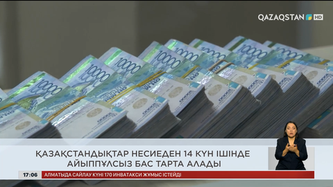 Ел жаңалықтарына шолу