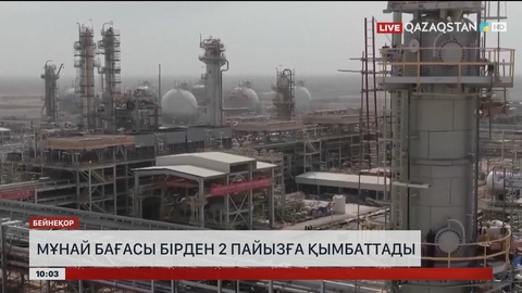  Мұнай бағасы бірден 2 пайызға қымбаттады
