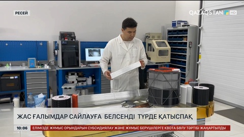  Ресейде жас ғалымдар сайлауға белсенді түрде қатыспақ