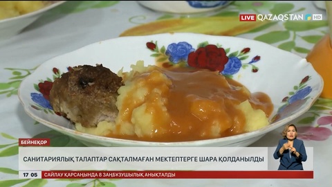 БҚО-да санитариялық талапты орындамаған мектептерге шара қолданылды