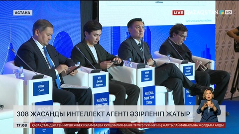 308 жасанды интеллект агенті әзірленіп жатыр