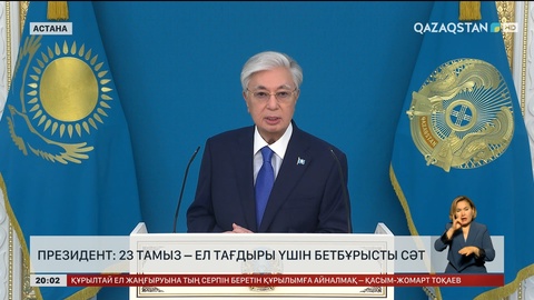 Президент: 23 тамыз – ел тағдыры үшін бетбұрысты сәт 