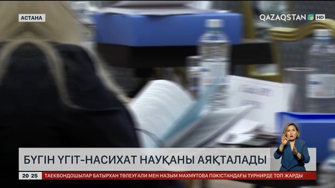 Бүгін үгіт-насихат науқаны аяқталады