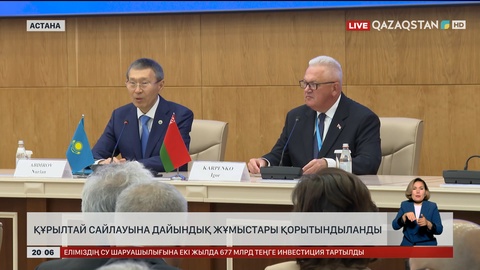 Құрылтай сайлауына дайындық жұмыстары қорытындыланды