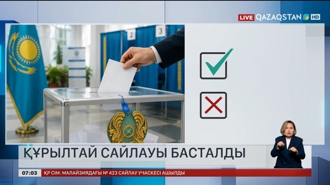 Құрылтай сайлауы басталды