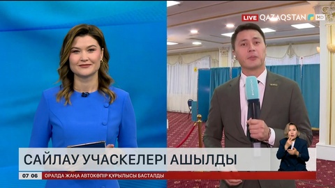 Сайлау учаскелері ашылды