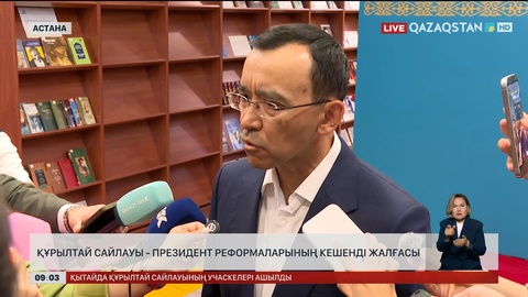 Құрылтай сайлауы - Президент реформаларының кешенді жалғасы 