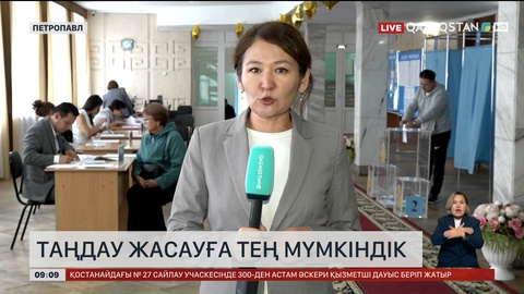 Таңдау жасауға тең мүмкіндік