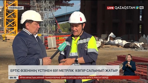 Ертіс өзенінің үстінен 691 метрлік көпір салынып жатыр 