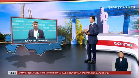 Алматы облысында 14 мыңнан аса азамат алғаш рет дауыс береді