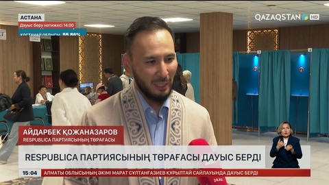 Respublica партиясының төрағасы дауыс берді