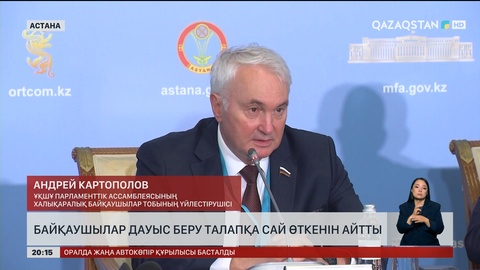 Байқаушылар дауыс беру талапқа сай өткенін айтты