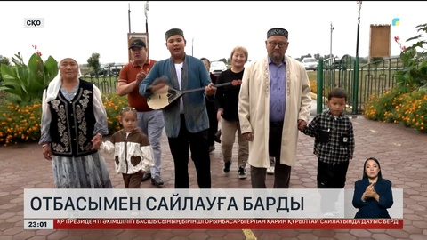 Сайлаудағы ерекше сәттер