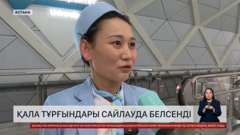 Қала тұрғындары сайлауда белсенді 