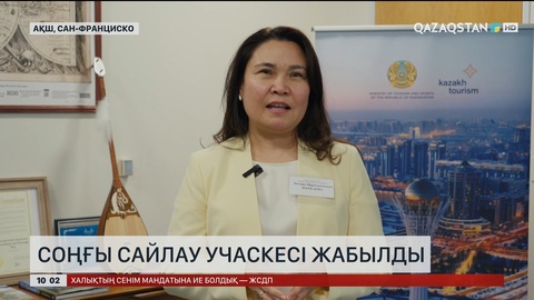 Соңғы сайлау учаскесі жабылды