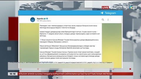 Мемлекет басшысы қазақстандық дзюдошыларды құттықтады 