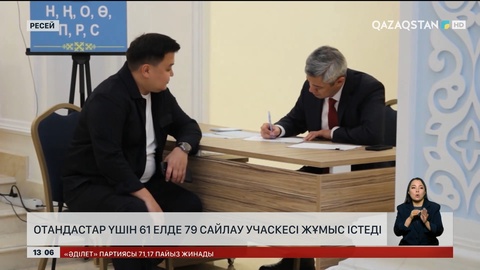 Құрылтай сайлауына 61 мемлекетте 79 сайлау учаскесі құрылды