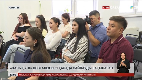 «Халық үні» қозғалысы 11 қалада сайлауды бақылаған