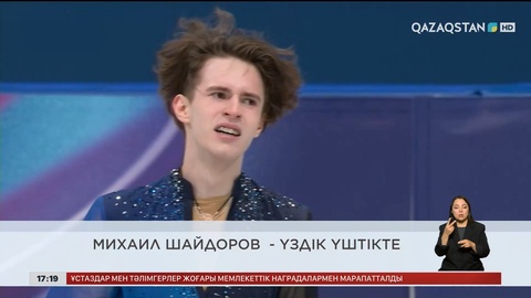 Ел жаңалықтарына шолу