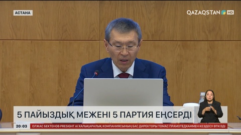  Құрылтай сайлауы: 5 пайыздық межені 5 партия еңсерді