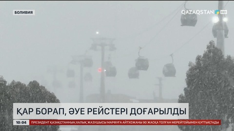 Боливияда қар борап, әуе рейстері доғарылды