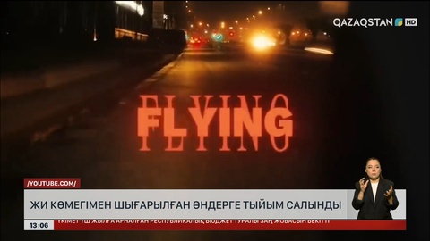 Австралияда ЖИ-мен шығарылған әндерге тыйым салынды