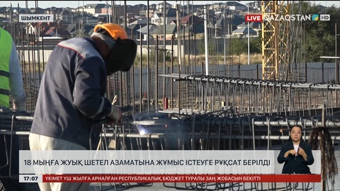 Шымкентте 18 мыңдай шетелдікке жұмыс істеуге рұқсат берді