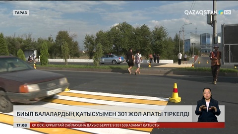 Жамбыл облысында балалардың қатысы бар 301 жол апаты болған