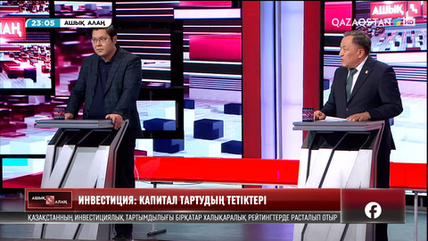 Инвестиция тарту үшін мемлекет тарапынан қандай жағдай жасалуы қажет?  