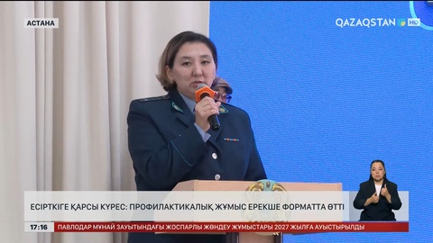 Елордада есірткіге қарсы шара өткізілді