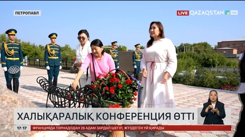 Петропавлда Абылай ханға арналған конференция өтті