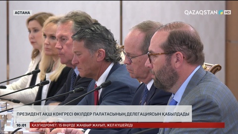 Президент АҚШ конгресі өкілдер палатасының делегациясын қабылдады