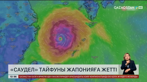 Жапонияға «Саудел» тайфуны жақындап қалды