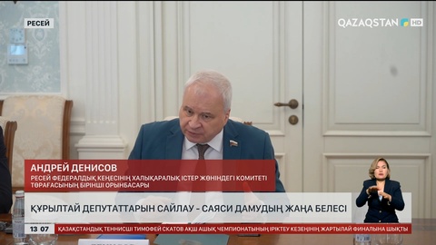 Құрылтай сайлауы – саяси дамудың жаңа белесі